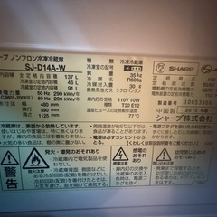 柏市 0円冷蔵庫    の画像