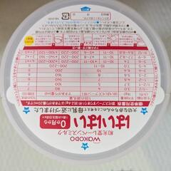 粉ミルク　はいはいの画像