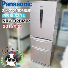 【決まりました】直接引き取り大歓迎‼️その場合は5,000円引き⭐︎大阪府下又は近郊は配送設置込み🉑パナソニック 3ドア冷蔵庫 NR-C32BM-P 製氷○　2013年製/J073-03の画像