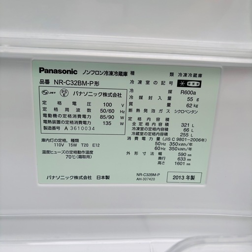 【決まりました】直接引き取り大歓迎‼️その場合は5,000円引き⭐︎大阪府下又は近郊は配送設置込み?パナソニック 3ドア冷蔵庫 NR-
