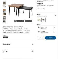 【IKEA SONHULT】ローテーブル イケア 2個セットの画像