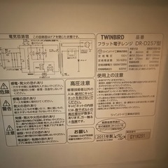電子レンジの画像