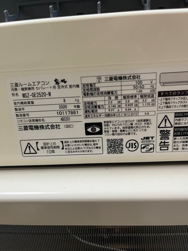 2020年製　三菱 MITSUBISHI MSZ-GE2520-W ルームエアコン
