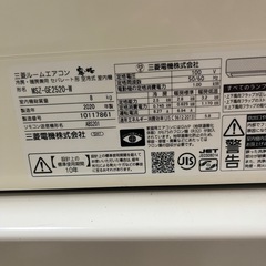 標準取り付け費込み！三菱 MITSUBISHI MSZ-GE2520-W ルームエアコン　2020年製の画像