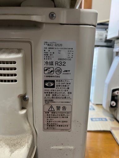 2020年製　三菱 MITSUBISHI MSZ-GE2520-W ルームエアコン