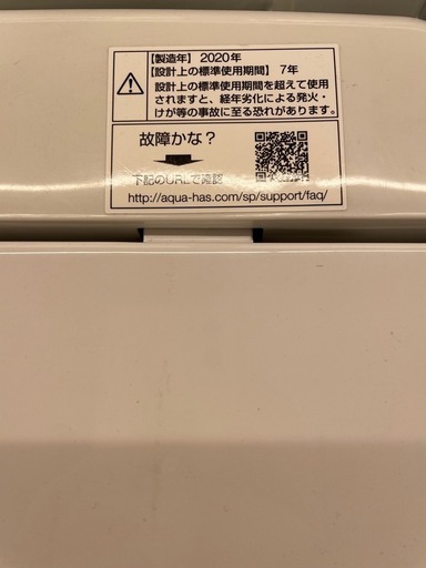 全自動洗濯機 2020年製 4.5Kg 【リサイクルフカツ岡崎南店】