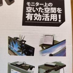 モニター上収納ボードの画像