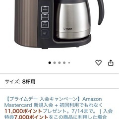 タイガー魔法瓶(TIGER) コーヒーメーカー 8杯用 真空 ステンレス サーバー アイス機能付き カフェブラック ACE-S080KQの画像