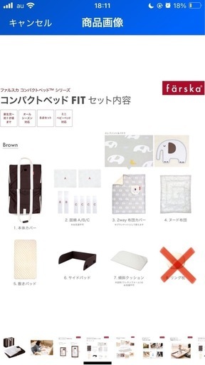 ベビーベッド ファルスカ farska コンパクトベッド フィット ブラウン