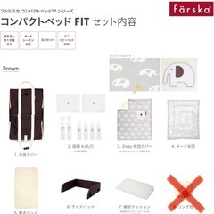 ベビーベッド ファルスカ farska コンパクトベッド フィット ブラウンの画像
