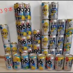 (決まりました)３９本 -１９６無糖レモン、レモンサワー他 色々...