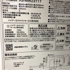★リユースのサカイ幸手店★ジモティ割あり★ ハイアール 電子レンジ   24年製 動作確認／クリーニング済み SJ9840の画像