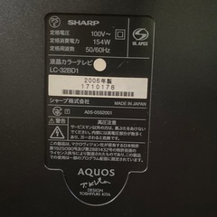 AQUOS 液晶カラーテレビの画像
