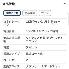 モバイルバッテリー 10,000mAh Lightningケーブル内蔵の画像