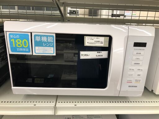 ☆リユースのサカイ幸手店☆ジモティ割あり☆ アイリスオーヤマ 電子