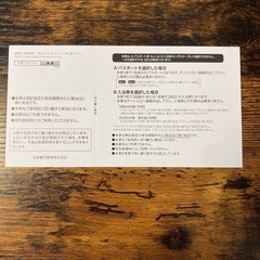 ナガシマチケット　湯あみの島の画像