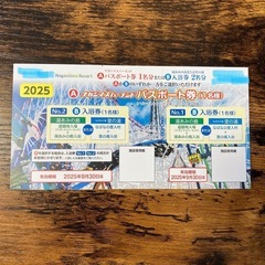 ナガシマチケット　湯あみの島