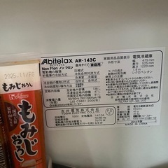 【0円】冷蔵庫の画像