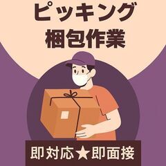  【はじめての工場勤務に】シンプル作業×丁寧研修で安心スタート★