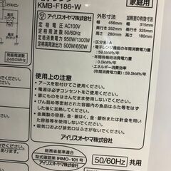 ★リユースのサカイ幸手店★ジモティ割あり★ アイリスオーヤマ 電子レンジ   23年製 動作確認／クリーニング済み SJ9830の画像