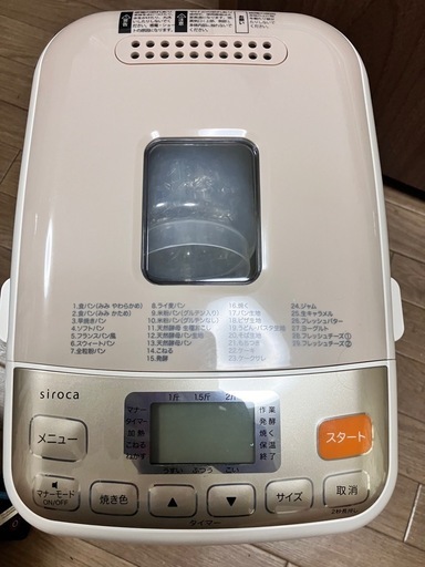 全自動ベーカリー