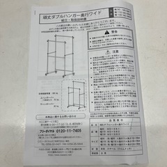 ロ2507-410 頑丈 ダブル ハンガー ラック 未使用品 楽天価格29800円　の画像