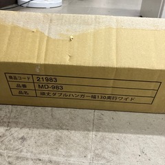 ロ2507-410 頑丈 ダブル ハンガー ラック 未使用品 楽天価格29800円　の画像