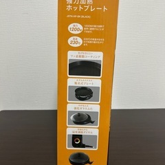 ホットプレート　JSTN-HP-BK〔BLACK〕の画像
