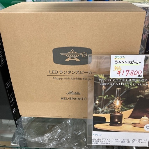⭐︎新品⭐︎アラジン　ランタンスピーカー