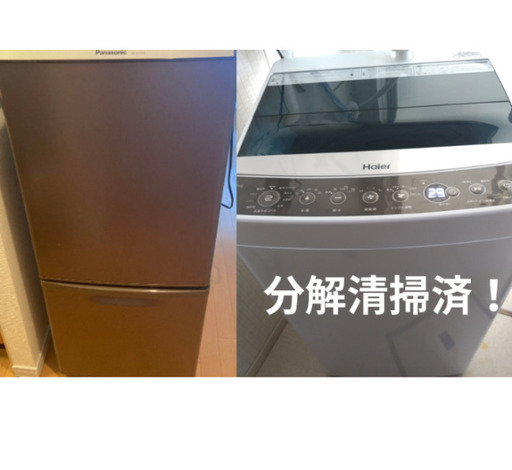 パナソニック 冷蔵庫 NR-B149W-Tとハイアール 洗濯機 JR-C55A パナソニック 冷蔵庫 NR-B149W-Tとハイアール 洗濯機 JR-C55A