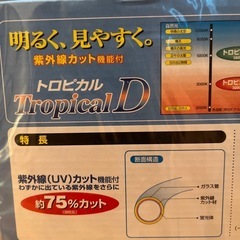 日立　蛍光灯　2セットの画像