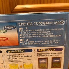 日立　蛍光灯　2セットの画像