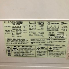シャープ 冷蔵庫の画像