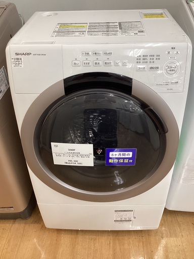 Z021☆2024年製☆極美品☆シャープ洗濯機9KG 大型インバーター