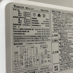 HerbRelax 電子レンジ　フラットテーブルの画像