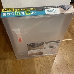 冷蔵庫下敷きの画像