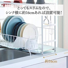 水切りラック　シンク横の画像