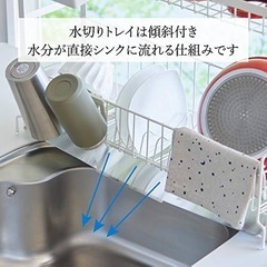 水切りラック　シンク横の画像