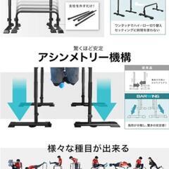 【2025.7.15購入】2025 改良 最新モデル ディップススタンド 耐荷重200kg の画像