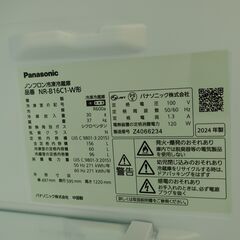 ジャングル×2 和泉大型良品館　 Panasonic　 2ドア冷蔵庫 　NR-B16C1　 2024年製　和泉市　泉北の画像