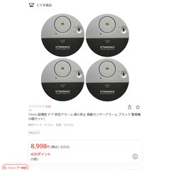 防犯アラートの画像