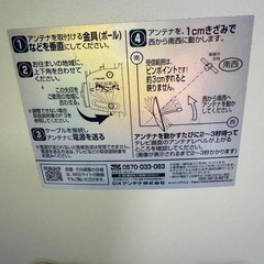値引きしました。DXアンテナの画像