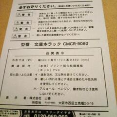 文庫本棚の画像