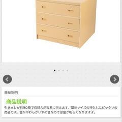 衣替え簡単！引出し前後２段　ダンスの画像