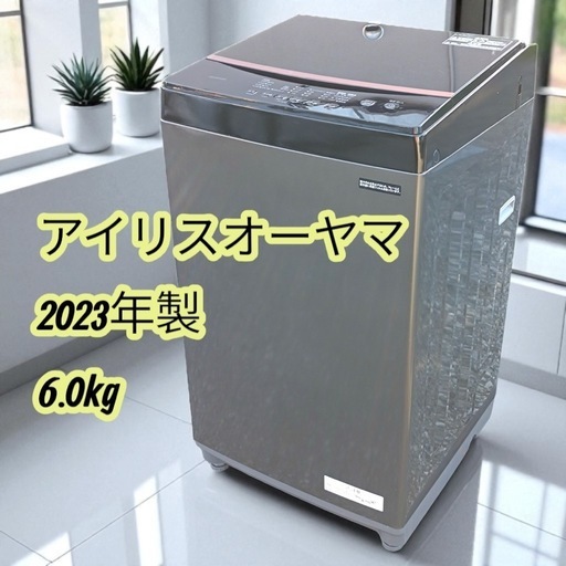 M47] アイリスオーヤマ 2023年製 全自動洗濯機 6.0kg IAW-T605BL