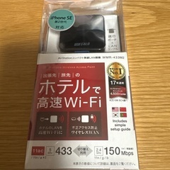 Wi-Fi 中継器
