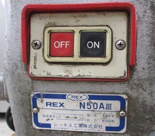 REX レッキス ねじ切り機 N50AⅢ パイプマシン ネジ切り 100V 札幌市北