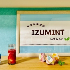 IZUMINTの夏休み教室　宿題サポート／不登校・行きしぶりの子にも安心の学習塾（名古屋市東区） の画像