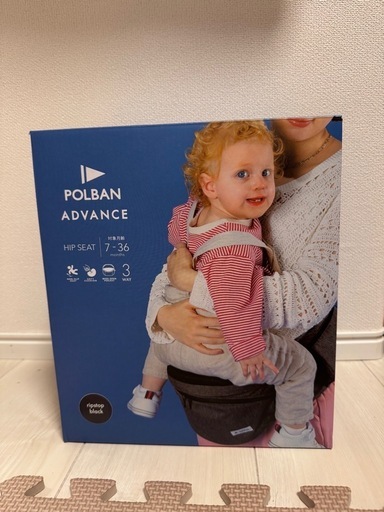 【未使用】POLBAN ADVANCE ヒップシート 7-36ヶ月 POLBAN ADVANCE(ポルバンアドバンス) ヒップシート P7610 (7ヵ月