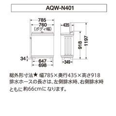 値引しました◾️アクア株式会社二層式洗濯機2022年式(新しいです)4kタイプ(中古)◾️の画像